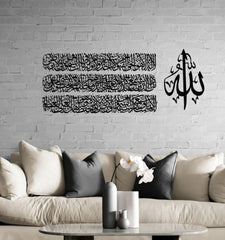 Ayatul Kursi Calligraphy Large Wall Art Set in 4 Pieces Advibe Studio