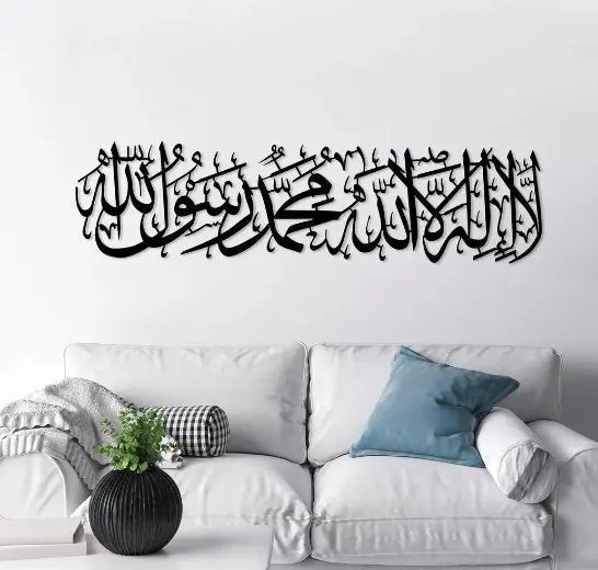 First Kalima (Tayyaba) Horizontal Islamic Wall Art Advibe Studio