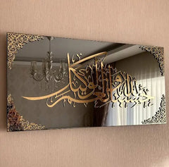 Framed MASHA ALLAH 3D Wall Art Advibe Studio