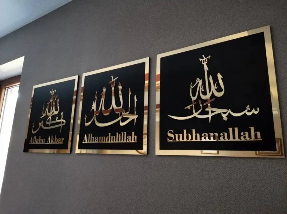 Set of 3 Subhanallah Alhamdulillah AllahuAkbar Wall Decore Advibe Studio