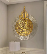 Set of Ayatul Kursi, Surah Al Falaq, Surah An Nas Islamic Wall Art Advibe Studio