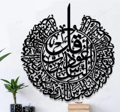 Surah Al Nas Calligraphy Islamic Wall Art Advibe Studio