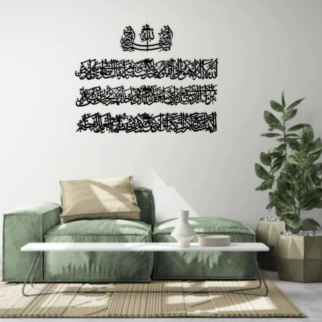 Ayatul Kursi Calligraphy Islamic Wall Art Advibe Studio