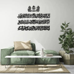 Ayatul Kursi Calligraphy Islamic Wall Art Advibe Studio