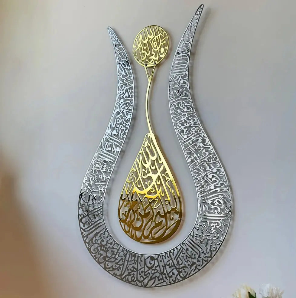 Ayatul Kursi Calligraphy Tulip Shaped Shiny Acrylic Islamic Wall Art Advibe Studio