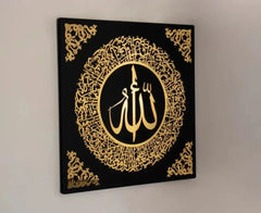 Ayatul Kursi Islamic Wall Art with Beautiful Border Advibe Studio