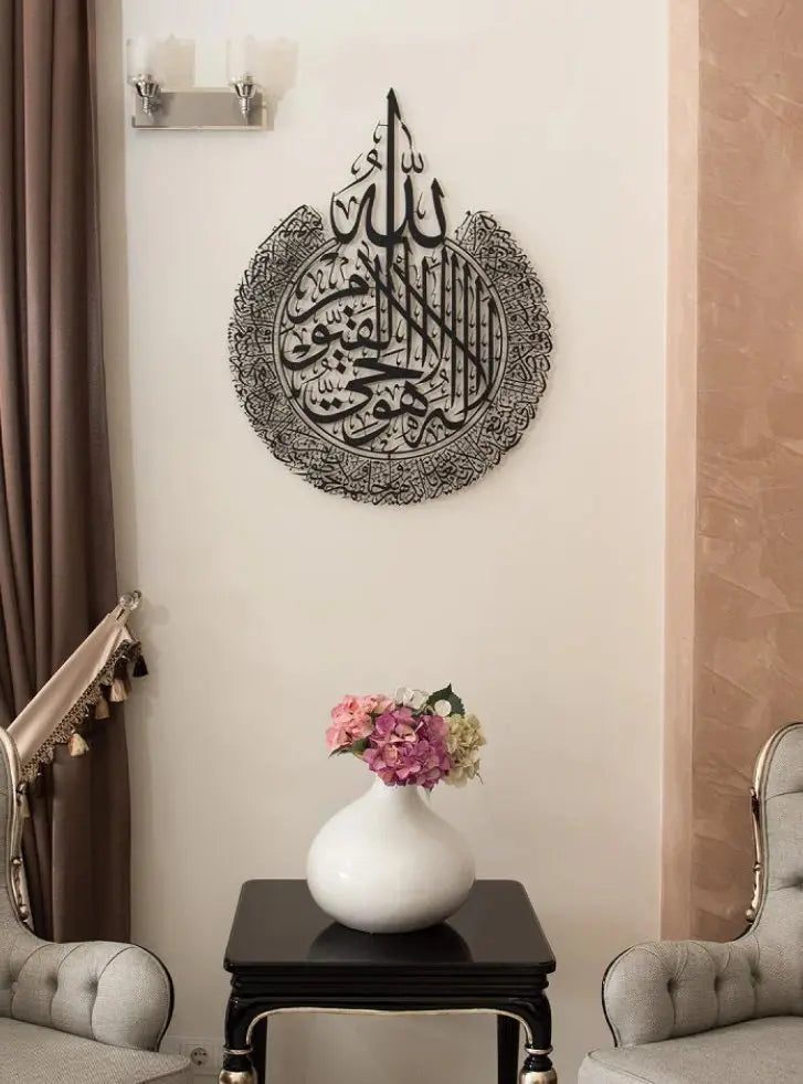 Ayatul Kursi Shiny Polished Acrylic Wall Decor Advibe Studio