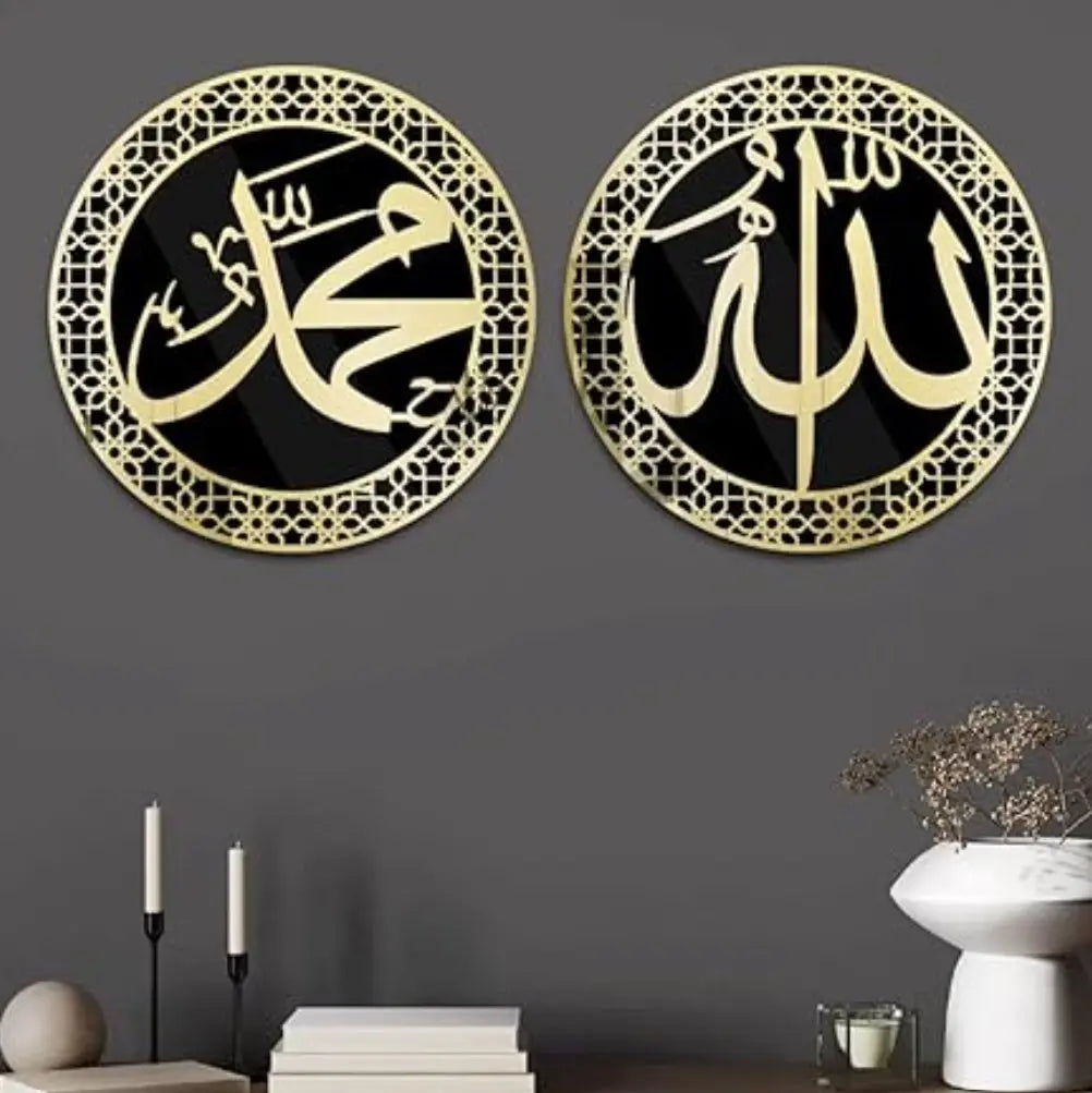 Set of 2 Allah Muhammad Islamic Wall Frame Advibe Studio
