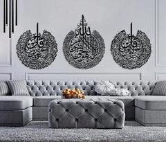 Set of 3 Ayatul Kursi, Surah Al-Falaq and Surah An-Nâs Islamic Wall Art Advibe Studio