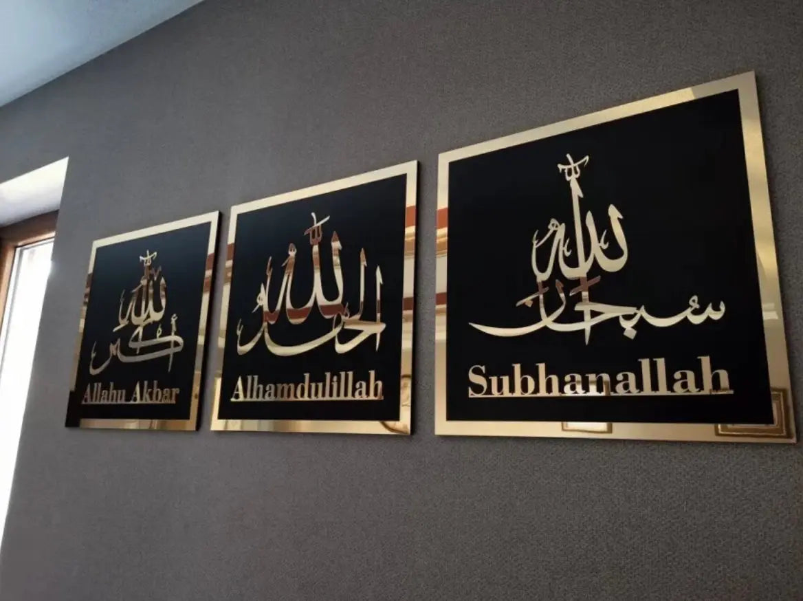 Set of 3 Subhanallah Alhamdulillah AllahuAkbar Wall Decore Advibe Studio