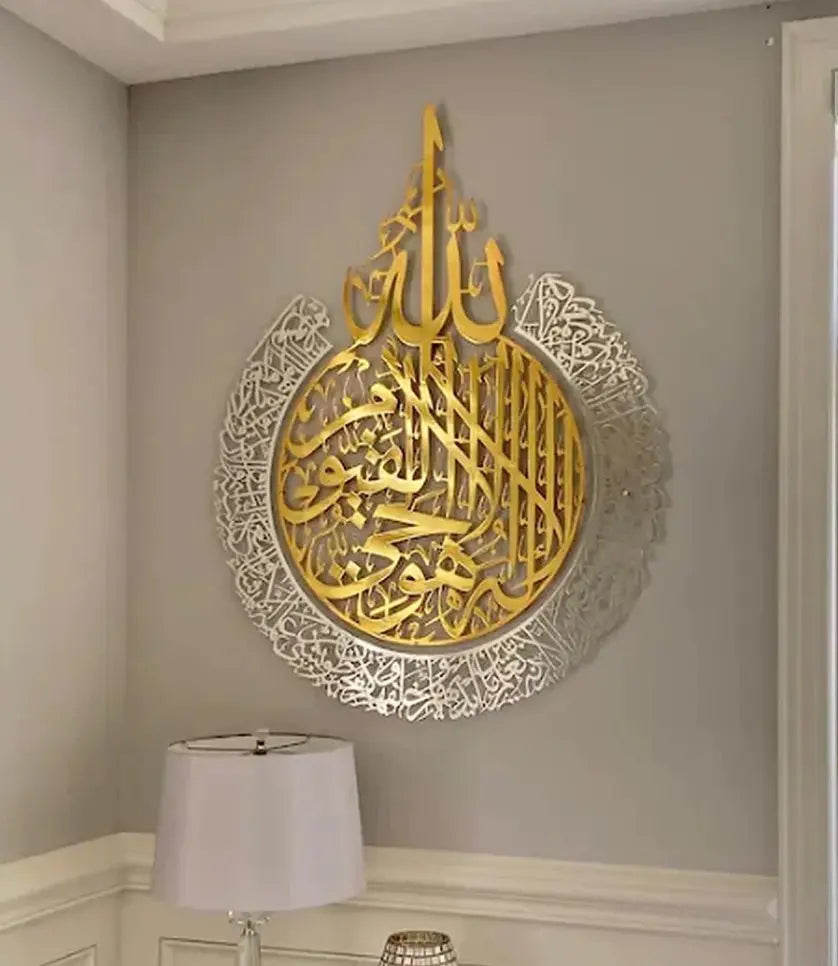Set of Ayatul Kursi, Surah Al Falaq, Surah An Nas Islamic Wall Art Advibe Studio