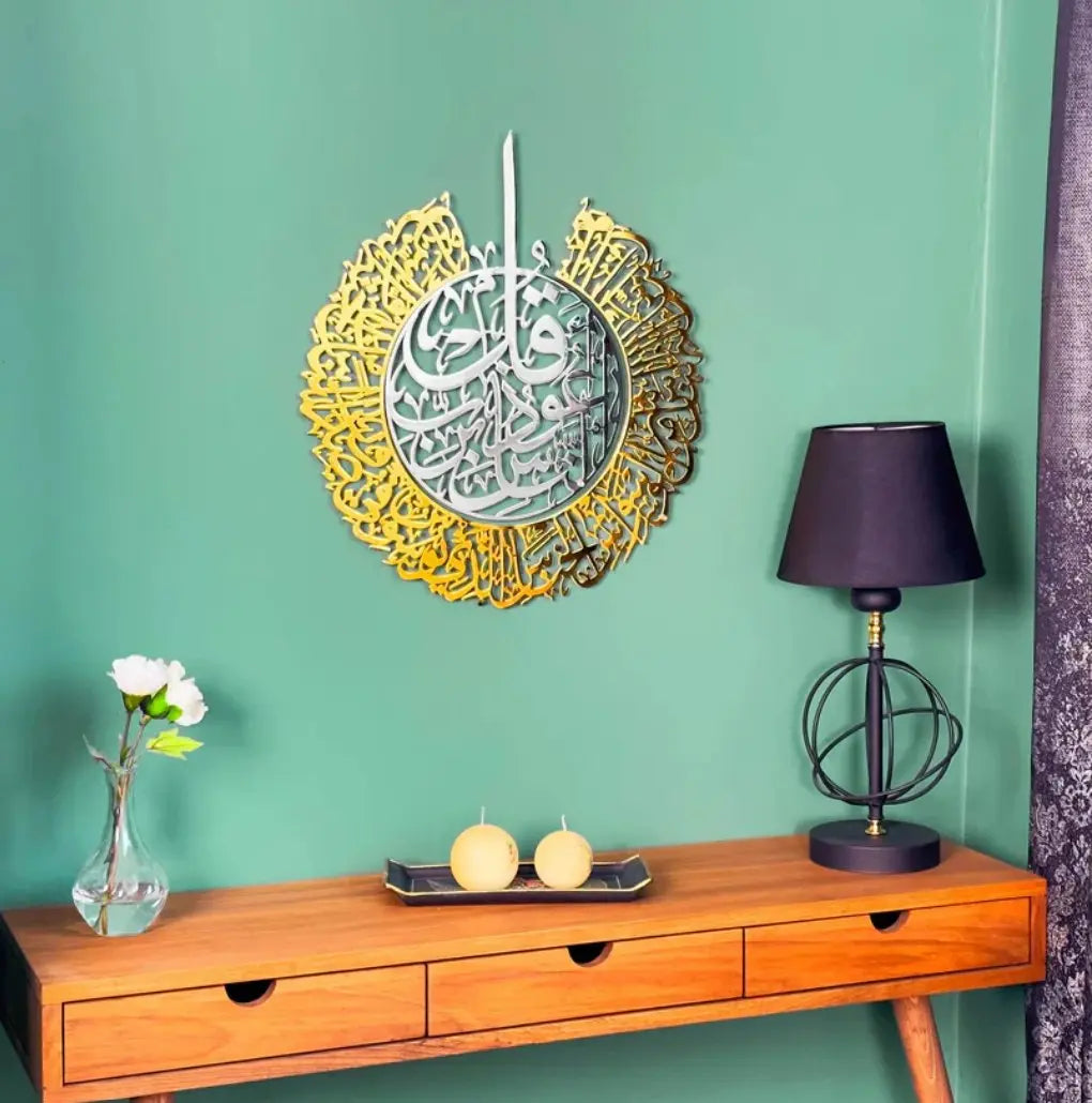 Surah An Nas Acrylic Islamic Wall Art Advibe Studio